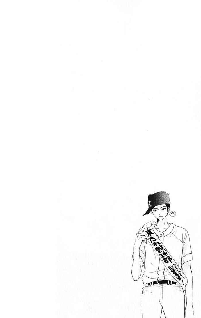 Kimi ni Todoke chapter 14